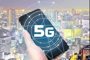 5G网络的安全挑战 网络安全专家警示新风险与应对之道