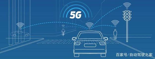 什么是C-V2X？全面解析5G时代车联网核心技术