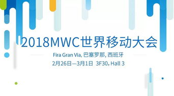 MWC18 | 中兴通讯荣获2017年度5G最佳商用领先奖，加速5G通信技术服务落地